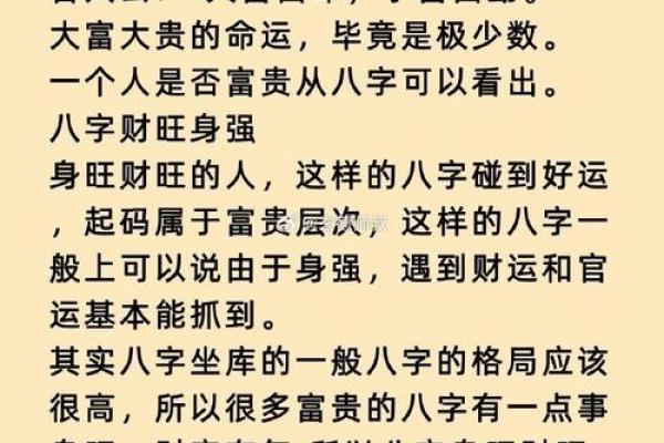 身强伤官格女命的运势解析与人生启示 身强伤官格女命的运势解析与人生启示