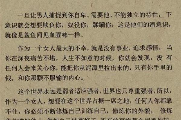 女人七个螺纹的命理解析与人生哲学