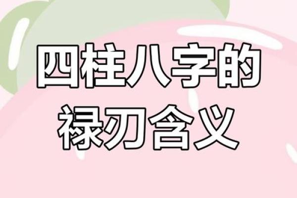 权禄巡逢格女命的命理解析与适合职业选择指南 权禄巡逢格女命的命理解析与适合职业选择指南