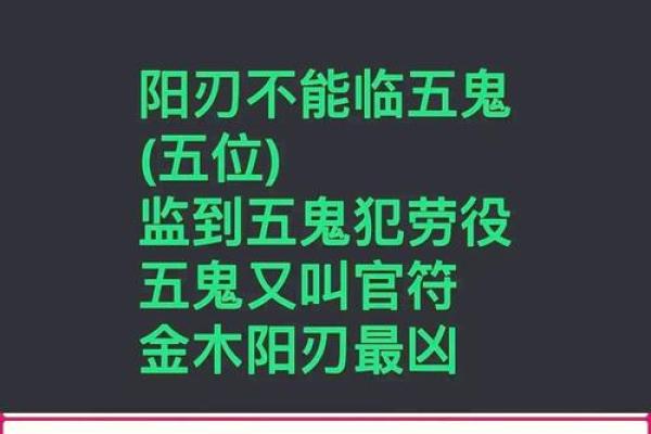 解读五鬼八败命:命理中的神秘与变幻 解读五鬼八败命:命理中的神秘与变幻