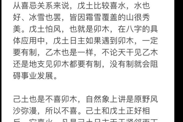 了解屋上土命：与土命相应的属相解析与生活指南