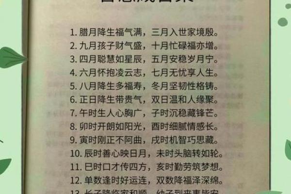 揭秘生辰八字:您的命运与性格的深层联系 揭秘生辰八字:您的命运与性格的深层联系