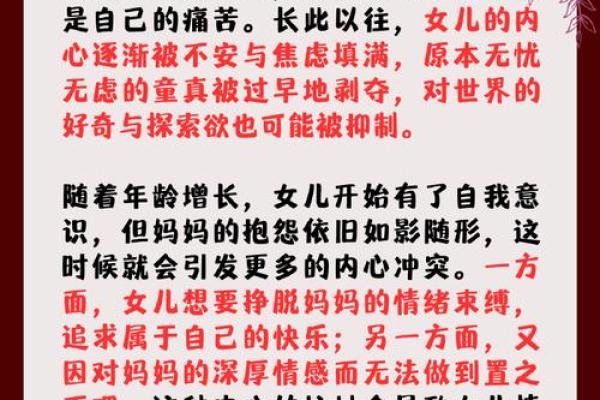 什么样的母亲会有女儿的命?探寻母女之间的深厚情感与命运奥秘 什么样的母亲会有女儿的命?探寻母女之间的深厚情感与命运奥秘