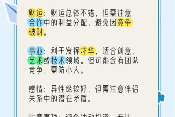 六月甲木命解析：命理中的生机与智慧之象征