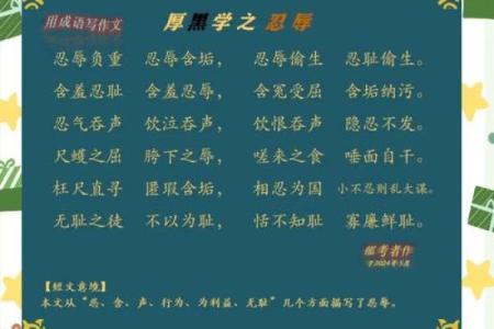 命理秘境：探讨“什么命合什么命”与成语的智慧
