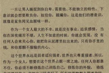女人七个螺纹的命理解析与人生哲学