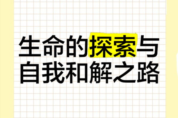 壬寅虎年出生的命运解析:探索你的生命之路与潜力 壬寅虎年出生的命运解析:探索你的生命之路与潜力
