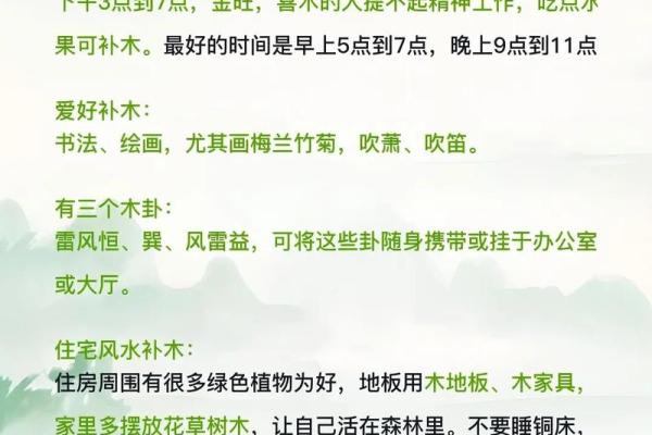 缺木之命:命理中的秘密与人生的启示 缺木之命:命理中的秘密与人生的启示