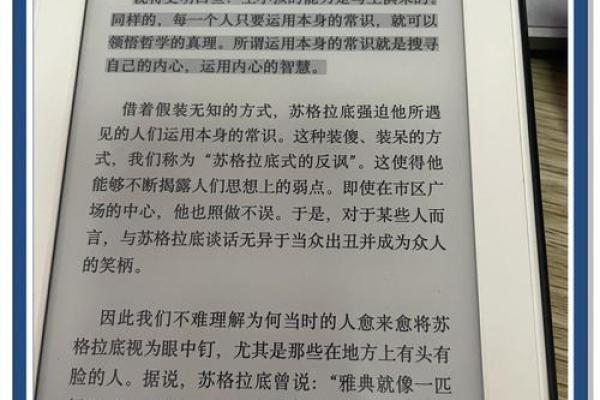 缺木之命:命理中的秘密与人生的启示 缺木之命:命理中的秘密与人生的启示