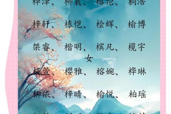 属牛的木命:如何取一个寓意美好的名字 属牛的木命:如何取一个寓意美好的名字