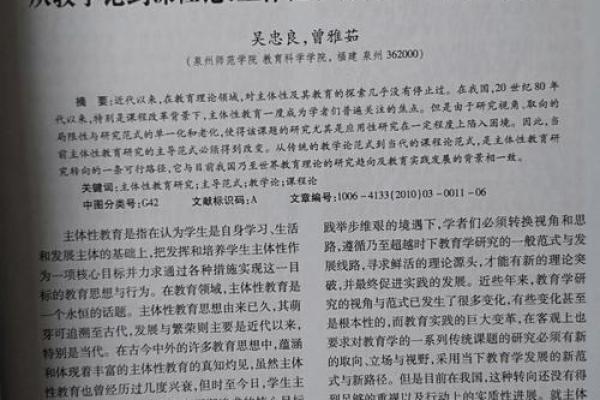 丁克家庭：选择无子女生活的背后故事与心理探析