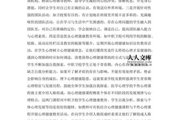 丁克家庭：选择无子女生活的背后故事与心理探析
