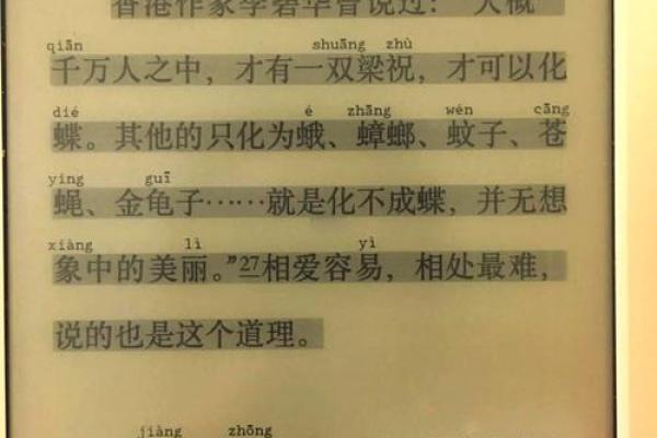 解密享清福的命格：活出人生的从容与优雅