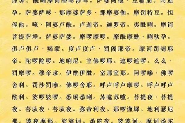 揭秘命带观音：命理中的神秘符号与人生启示