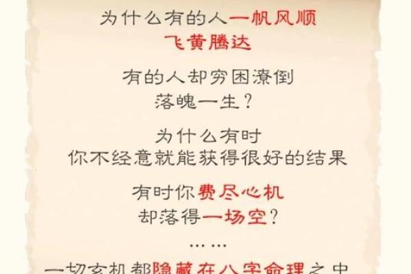 去算卦，却不知道算什么命？探索命理的奥秘与乐趣！