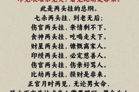 揭秘七杀伤官命：命运的双刃剑与人生的机遇之旅