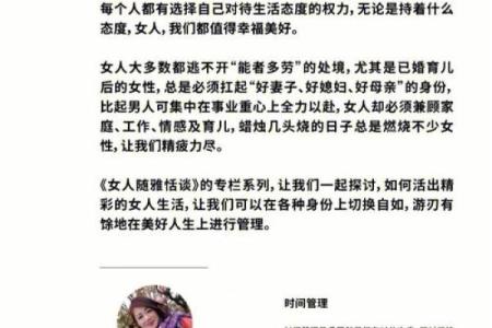 解密享清福的命格：活出人生的从容与优雅