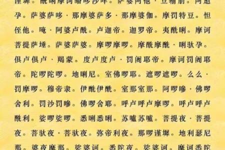 揭秘命带观音：命理中的神秘符号与人生启示
