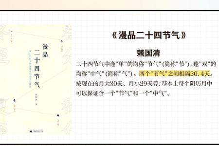 农历二月初二：洞察来年命运的神秘节气