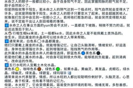 属马的水命幸运颜色，助你运势大增，迈向辉煌人生！