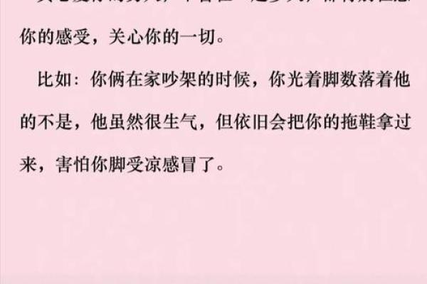 男人爱拿命爱你的表现，这些细节见真情！