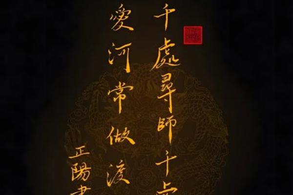 什么样的字是富贵命？探寻名字与命运的深刻联系