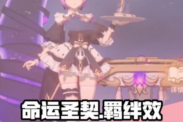 命运的羁绊：解密注定孤寡一生的命格特征