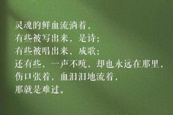 命运的羁绊：解密注定孤寡一生的命格特征