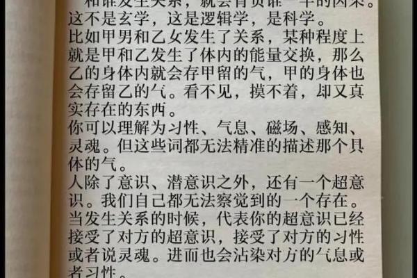 前世欠命债：解密宿命与因果的神秘关系