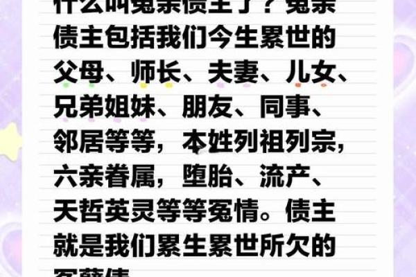 前世欠命债：解密宿命与因果的神秘关系