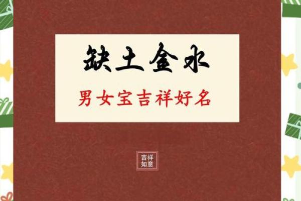 缺土火命的命名艺术:挑选好听名字的奥秘与技巧 缺土火命的命名艺术:挑选好听名字的奥秘与技巧