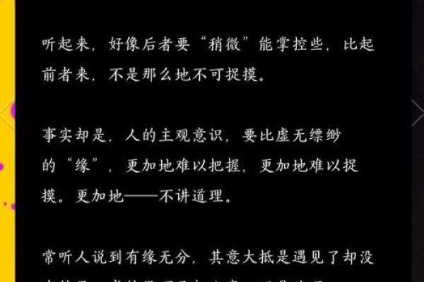 命运与缘分交织的歌声：探讨《缘也是命，命也是缘》的深意