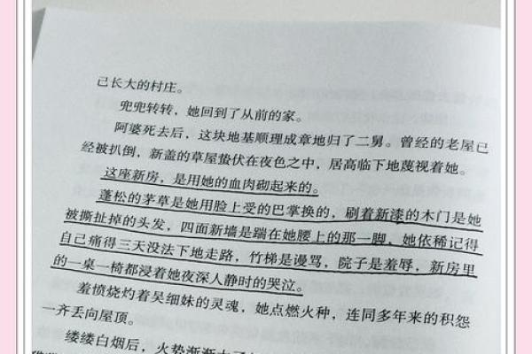解读山头火命的命硬之谜:命运与性格的奇妙交织 解读山头火命的命硬之谜:命运与性格的奇妙交织