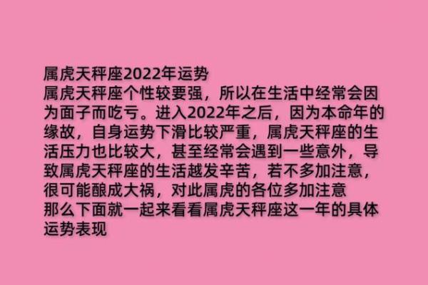 属虎17年注意事项:如何更好地规划运势与生活 属虎17年注意事项:如何更好地规划运势与生活