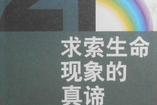 男命时柱正印:掀开命理的神秘面纱,探寻生命的真谛 男命时柱正印:掀开命理的神秘面纱,探寻生命的真谛