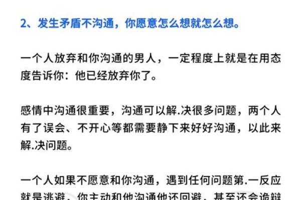 男人为什么总说爱你如命，背后隐藏的情感密码！