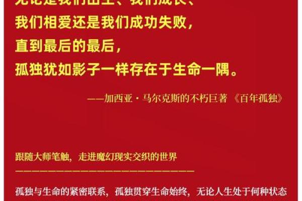 何以为孤独命:深入探讨人生命运的多重维度 何以为孤独命:深入探讨人生命运的多重维度