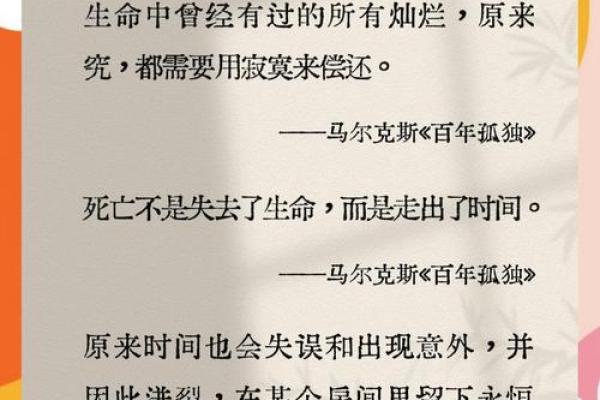 何以为孤独命:深入探讨人生命运的多重维度 何以为孤独命:深入探讨人生命运的多重维度