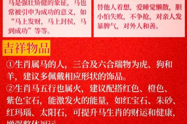 属马女孩的五行命理解析:探索她们的属性与人生轨迹 属马女孩的五行命理解析:探索她们的属性与人生轨迹