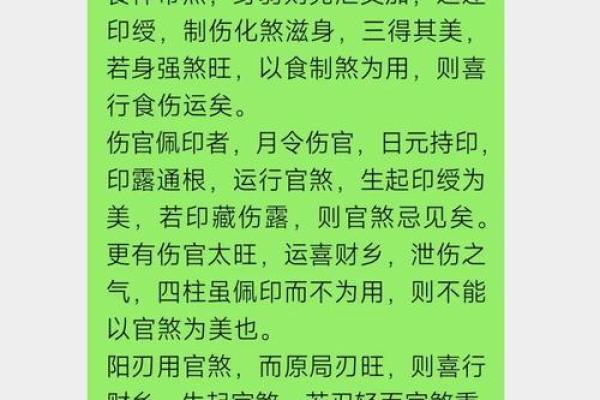 如何通过日柱天干解析命运，揭示人生的奥秘与机遇