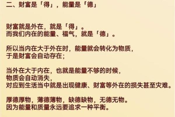 什么是富命和富贵命:探寻命理的奥秘与财富的真谛 什么是富命和富贵命:探寻命理的奥秘与财富的真谛