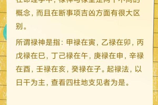 揭秘女命八字中的双禄含义,深度解析其对生活的影响! 揭秘女命八字中的双禄含义,深度解析其对生活的影响!