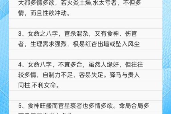 揭秘女命八字中的双禄含义,深度解析其对生活的影响! 揭秘女命八字中的双禄含义,深度解析其对生活的影响!