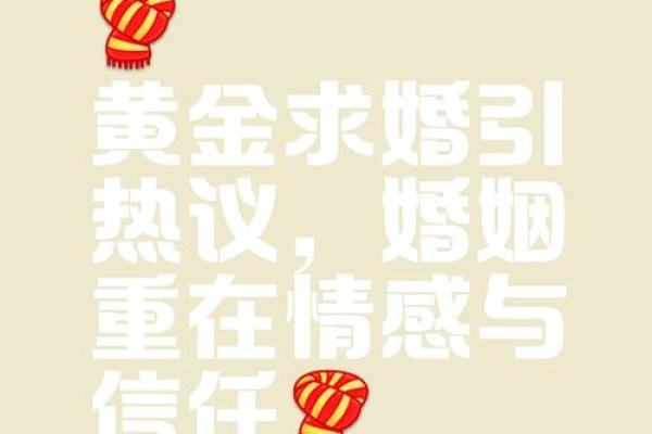 婚姻，爱的承诺亦是命运的考验