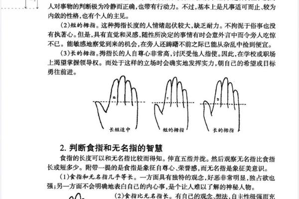 手指上的五个斗,揭示你命运的神秘之旅 手指上的五个斗,揭示你命运的神秘之旅