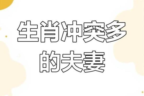 属羊女的匪夫命:解密命理背后的爱情与人生 属羊女的匪夫命:解密命理背后的爱情与人生