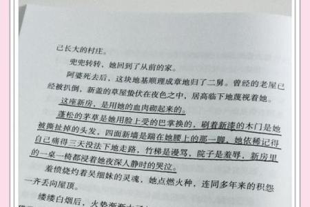 解读山头火命的命硬之谜：命运与性格的奇妙交织