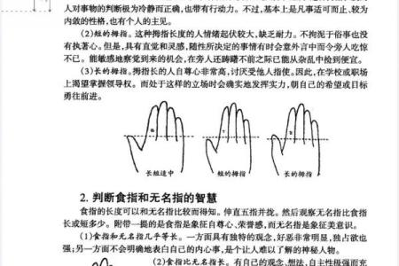 手指上的五个斗，揭示你命运的神秘之旅