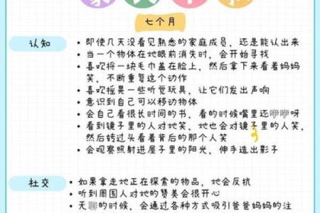 牛年七月出生的宝宝命理解析：幸福生活的开启之旅
