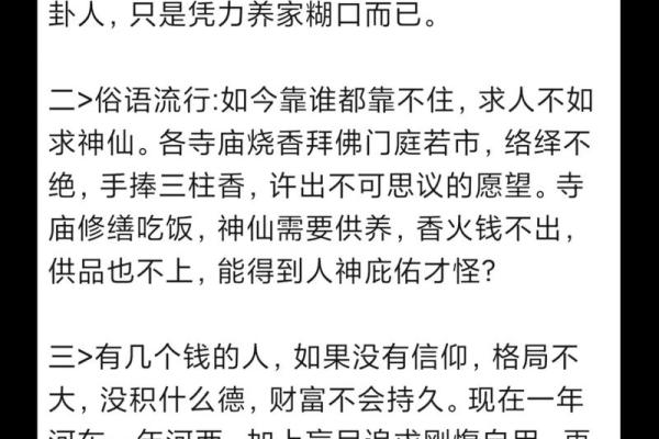 哪些命理不适合进寺庙？揭示深藏的禁忌与法则